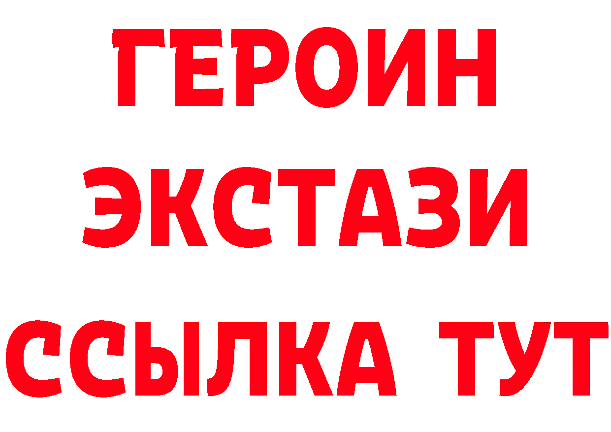 Бутират жидкий экстази как войти даркнет mega Верхнеуральск