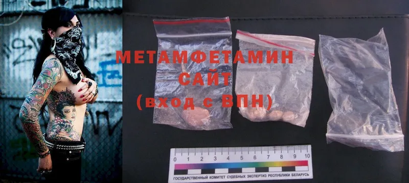 дарнет шоп  Верхнеуральск  МЕТАМФЕТАМИН Methamphetamine 